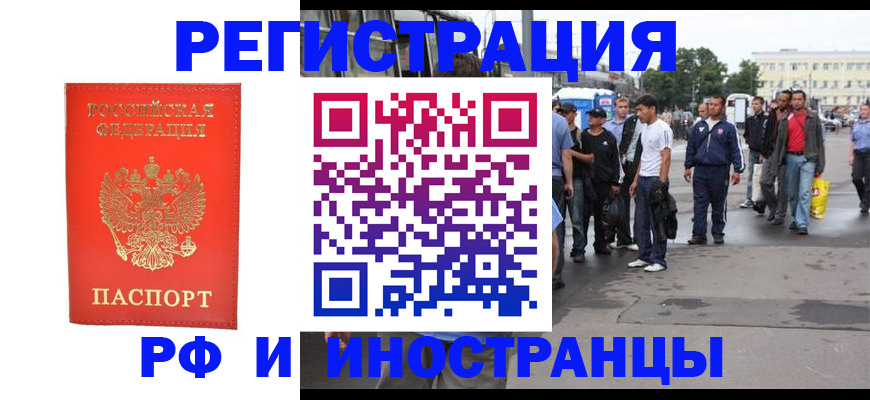 временная регистрация недорого в Камышлове