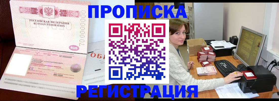 прописка регистрация в Камышлове