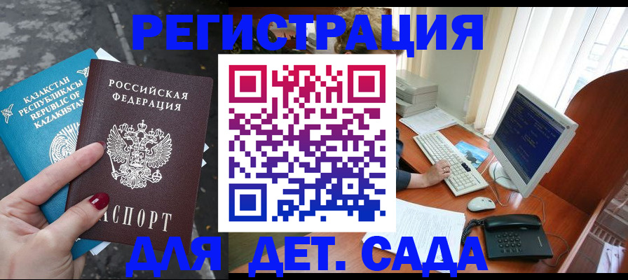 временная регистрация гарантия в Камышлове