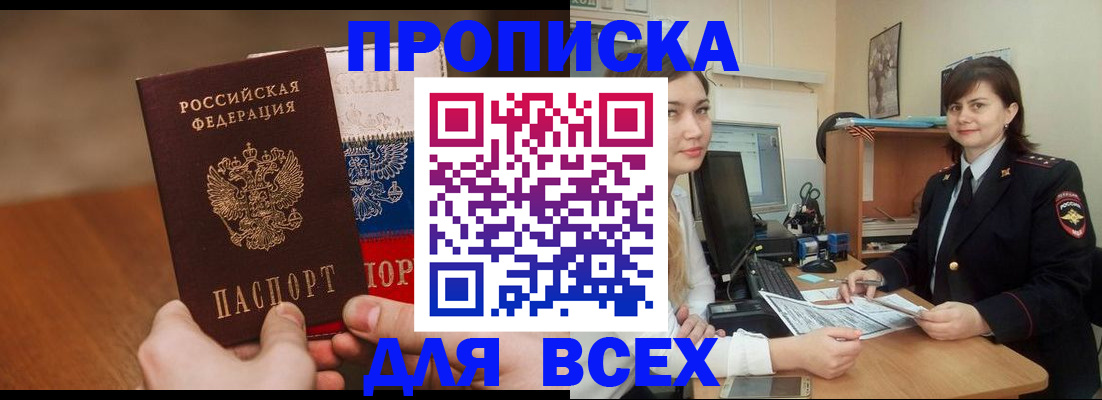 прописка гарантия в Камышлове