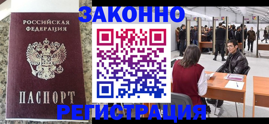 временная прописка в Камышлове