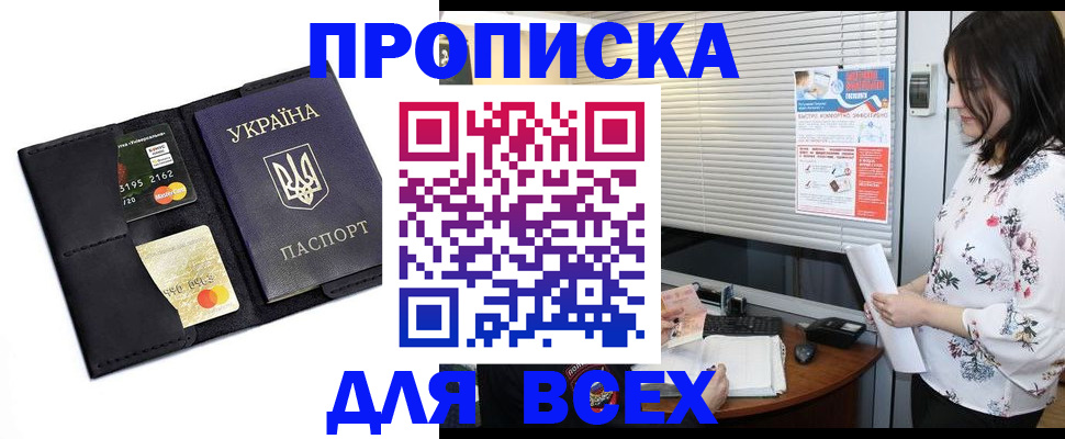 прописка для работы в Камышлове