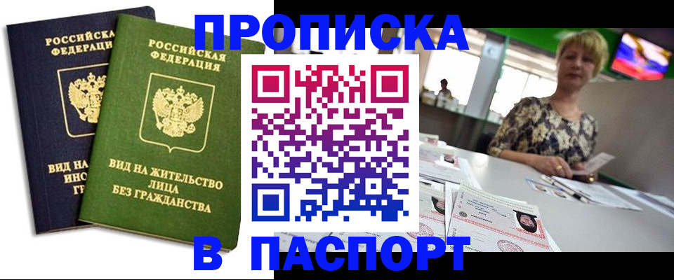 временная регистрация законно в Камышлове